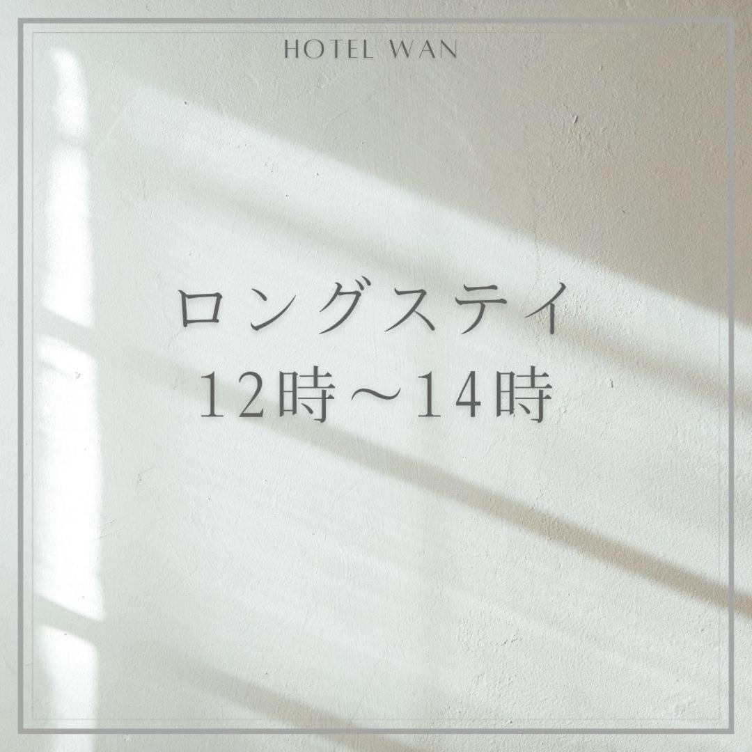 Hotel Wan Osaka Ebisu Dış mekan fotoğraf